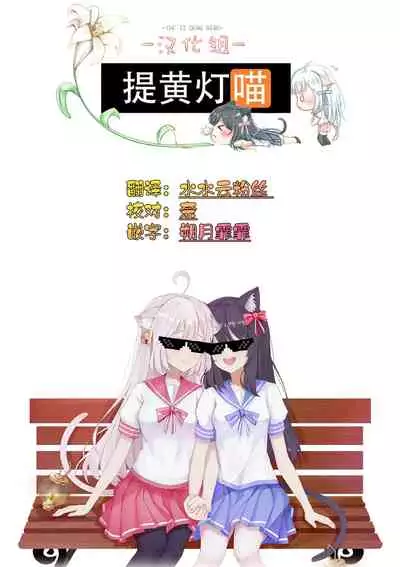 [Fetishism Pocket(Jingo Kajiki)] Omajinai | 魔法 (Flower of happiness) [Chinese] [提黄灯喵汉化组] [Digital]