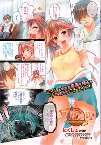 COMIC HOTMiLK 2014-12