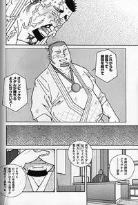 LOVING HEART - Kazuhide Ichikawa