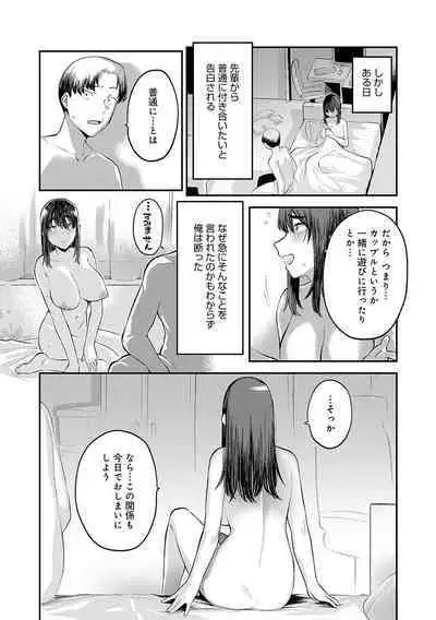 [Ebi Fry Teishoku] Sukinahito, Sukinakoto