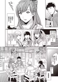 COMIC Shitsurakuten 2019-10