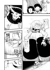 [Ikennabi (Iken)] Zetsubou no Doukutsu III Kouhen