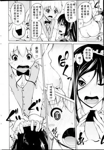Maid Progress