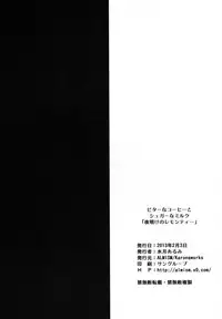 [ALMISM (Minatsuki Alumi)] Bitter na Coffee to Sugar na Milk "Yoake no Lemon Tea"