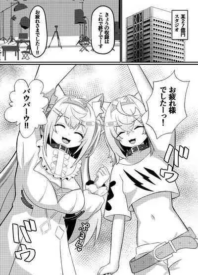 FUTABAUBAU