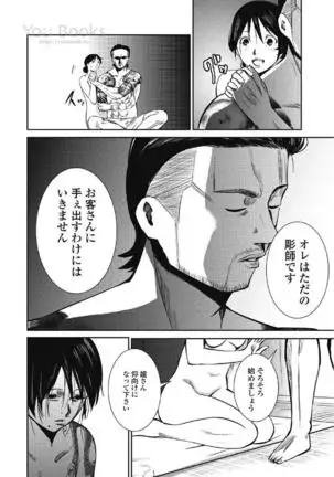 Eien no Ao