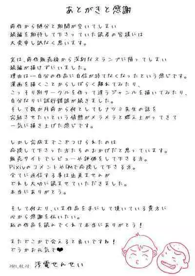 [Oden Sensei] Bokura no Nikubenki Sensei 2 ~Hitozuma Kyoushi no Kowashikata~