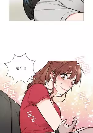 Sadistic Beauty Ch.0-28
