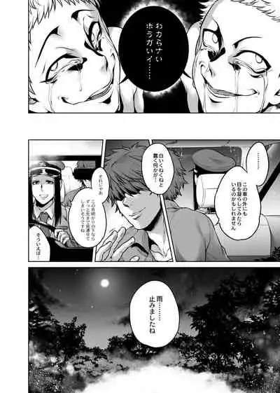 Hachishaku Hachiwa Keraku Meguri - Igyou Kaikitan