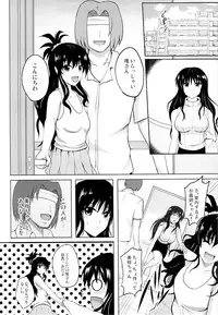 (C87) [Shouchuu MAC (Hozumi Kenji)] Netorare Darkness (To LOVE-Ru)