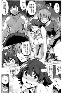 [Wakamesan] Kyuuai Utopia | 求愛美妙烏托邦 [Chinese]
