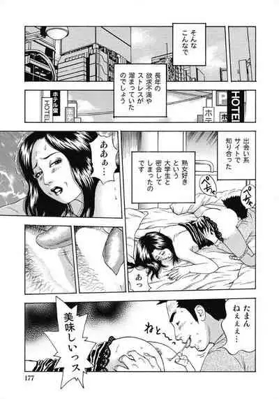 [Anthology] Oiroke Hitozuma Yariyari Nikki [Digital]