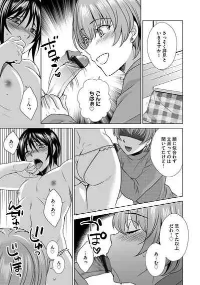 G-Edge Vol.013