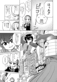 [Inuboshi] Ojohsama no Himitsu - The Secret of the Young Lady