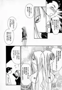 [Himuro Serika] Mizu no Yuuwaku 3