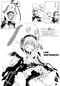 (C73) [Shiawase Manjuu (Shiawase1500)] Spoon Gin-sama (Rozen Maiden)