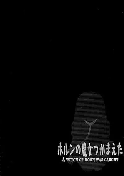 Horn no Majo Tsukamaeta