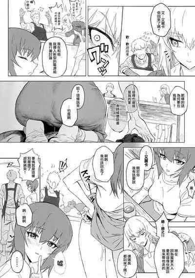 ERIKA Vol. 1-3