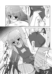 [Anthology] Engan Shoujo no Shuujoku (Shakugan no Shana)