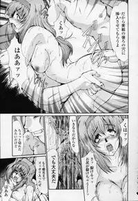 COMIC Momohime 2003-09