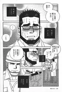 [Ichikawa Kazuhide] Kachiiro no Koi