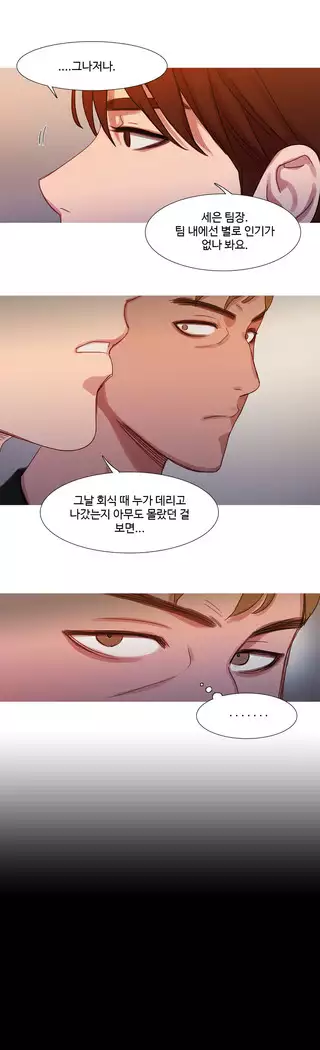 Scandal of the Witch Ch.0-29