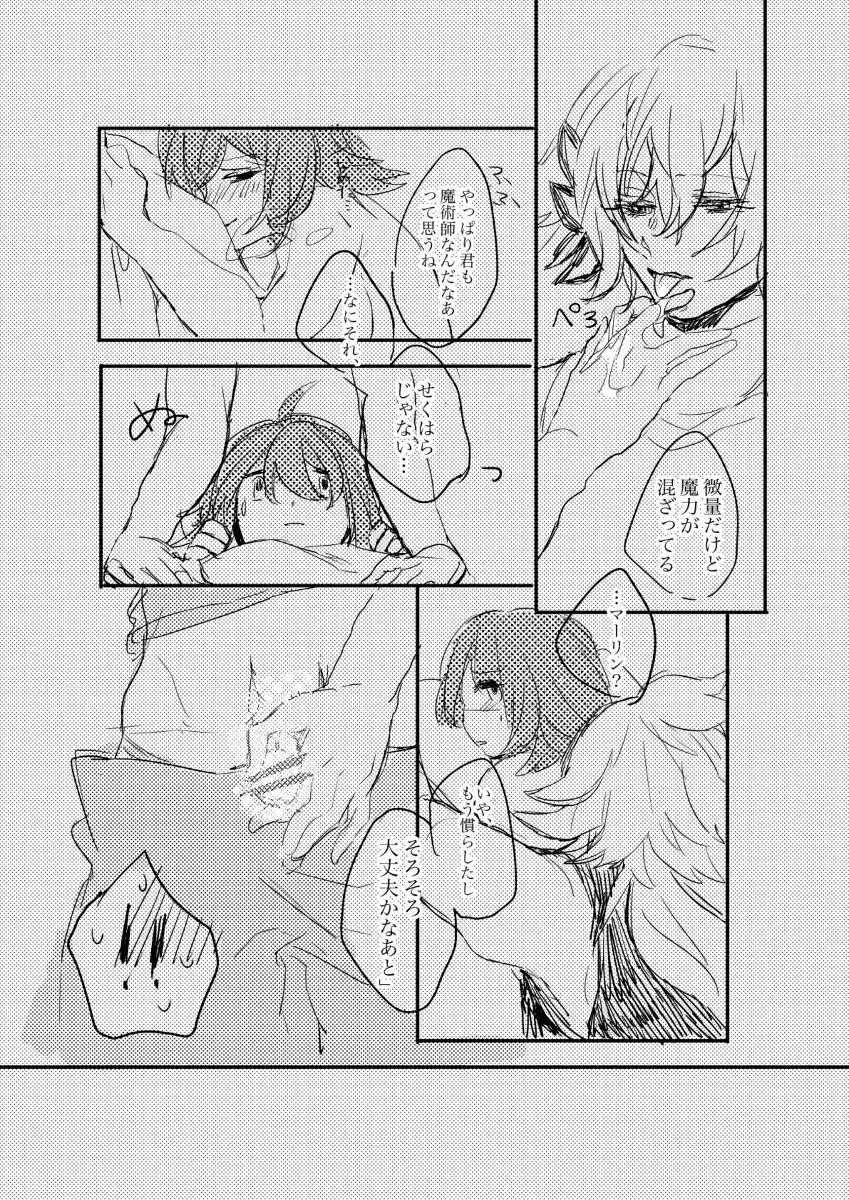 Ori no Nai Niwa