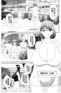 [Kawamori Misaki] Haramase! Hitozuma Choukyoushi | 受孕吧!人妻調教師 [Chinese]