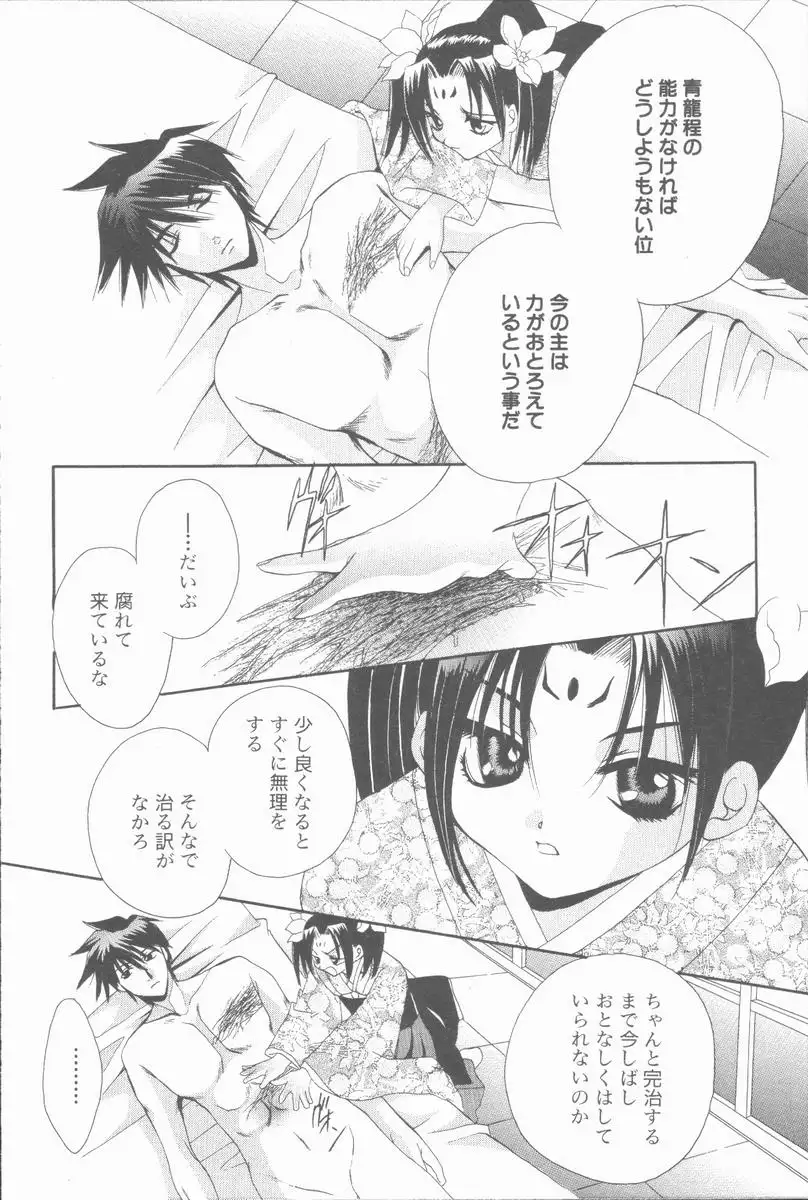 Kugutsu Yuugi