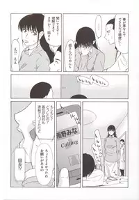 [Yokoyama Michiru] Haha ga Hakui o Nugu toki 5