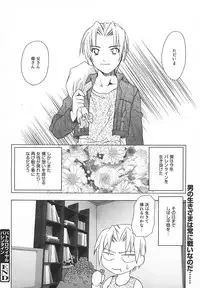 Comic MegaPlus Vol 05 [2004-03]