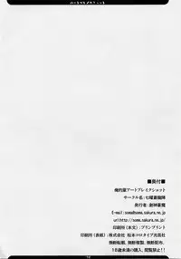 (CT9) [Shichiyou Souryuujin (Soushin Souma)] Oreteki Heartbreak Shot (ToHeart2)