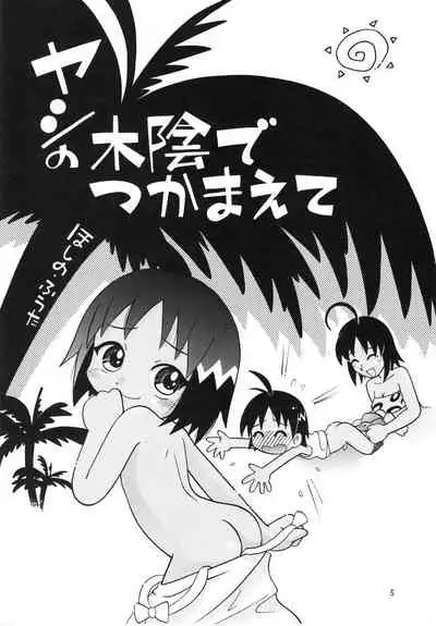Eru Eru 15