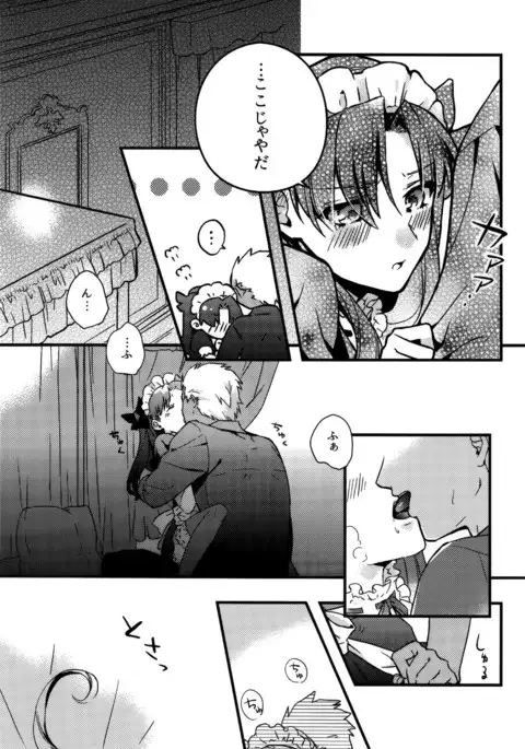 REDxRED fate