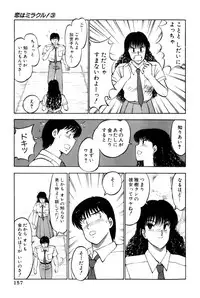 [Amamiya Jun] Koi wa Miracle! v03