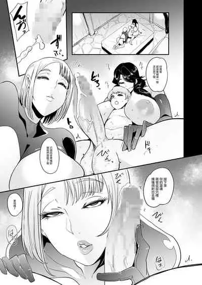 Omae wa Watashi no Shasei Ningyo