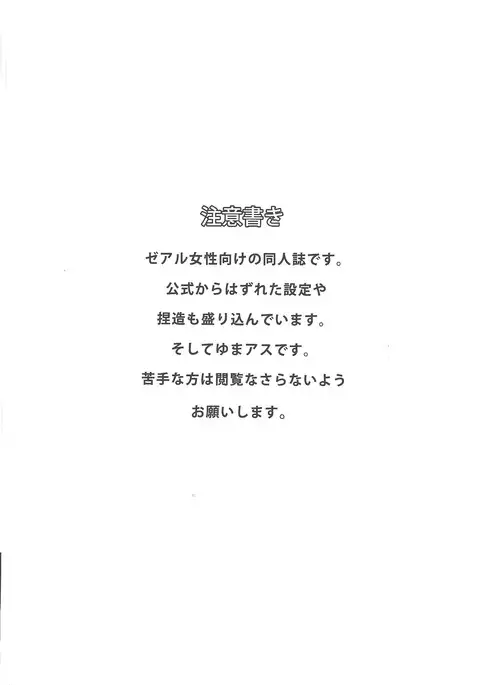 Koukishin wa Neko o Madowaseru