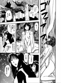[Juichi Iogi] Reinou Tantei Miko / Phantom Hunter Miko 04