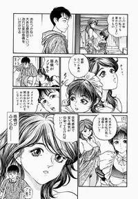 [Takara Kosuke] Ichiyazuma | Overnight Wife
