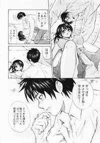 [Hanamura Torirou] Nuku Nuku Onsen Oa Sisters 2