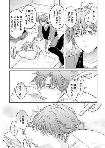 Kemono no Gochisou