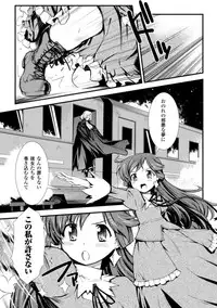 [Hiura R] Dream Hunter Rem XX -Ao no Kikan kishi-