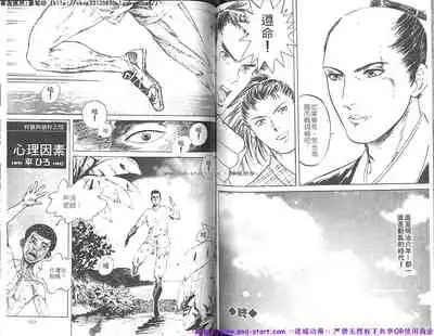 Kinniku Otoko vol.01