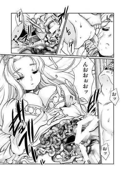 The Tale of the Thorn Princess