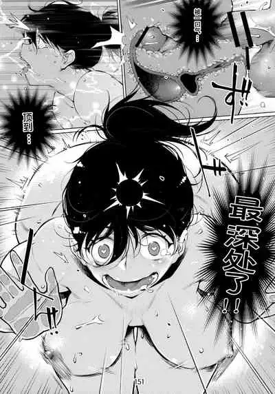 Otonano Omochiya 6 Kan