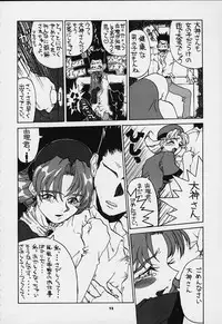 (C55) [Tsurikichi Doumei (Various)] Nan Demo-R Yume Shinan (Various)