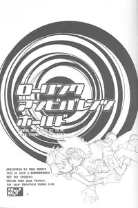 [Gekkou Touzoku (Nobi Nobita)] Rolling Ambivalent Hold (Digimon Adventure)