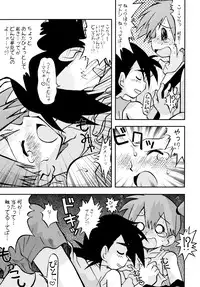 (C84) [Utahime (Izumi Masashi)] Kimi o Yondara Tabi wa Hajimarunosa ~Satoshi x Kasumi Bon Soushuuhen~ (Pokémon)