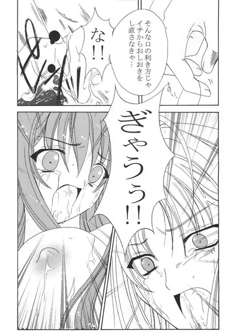 A yoru no yoru
