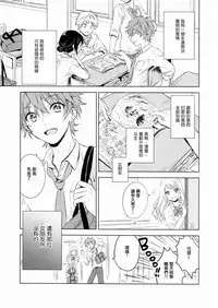 (C90) [canaria (Konayama Kata)] Kimi Dake no Ponytail [Chinese] [瑞树汉化组]